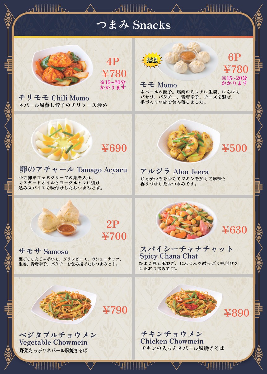 Sunrose Shinagawa Seaside menu 6