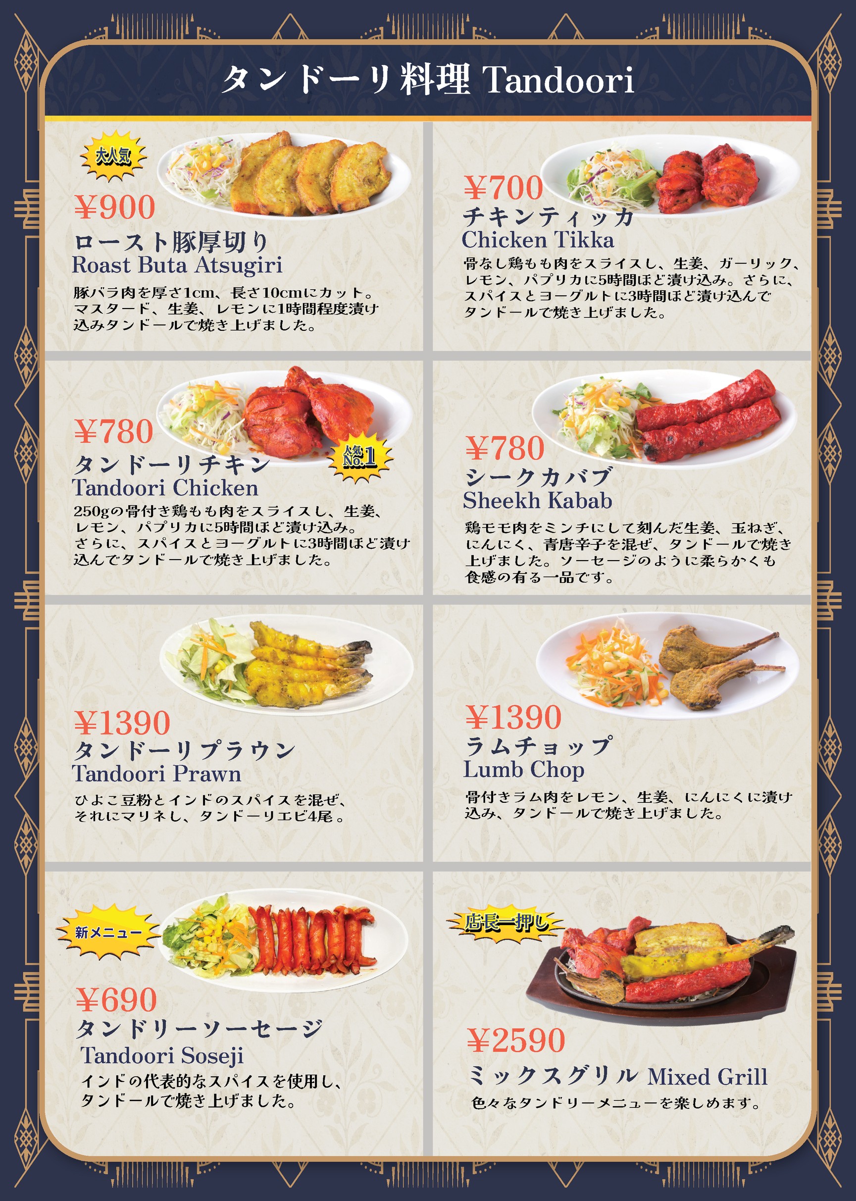 Menu image 7