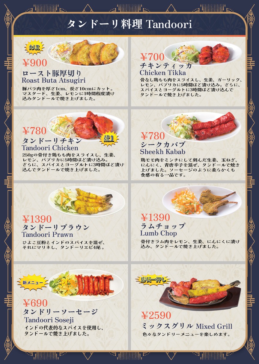 Sunrose Shinagawa Seaside menu 7