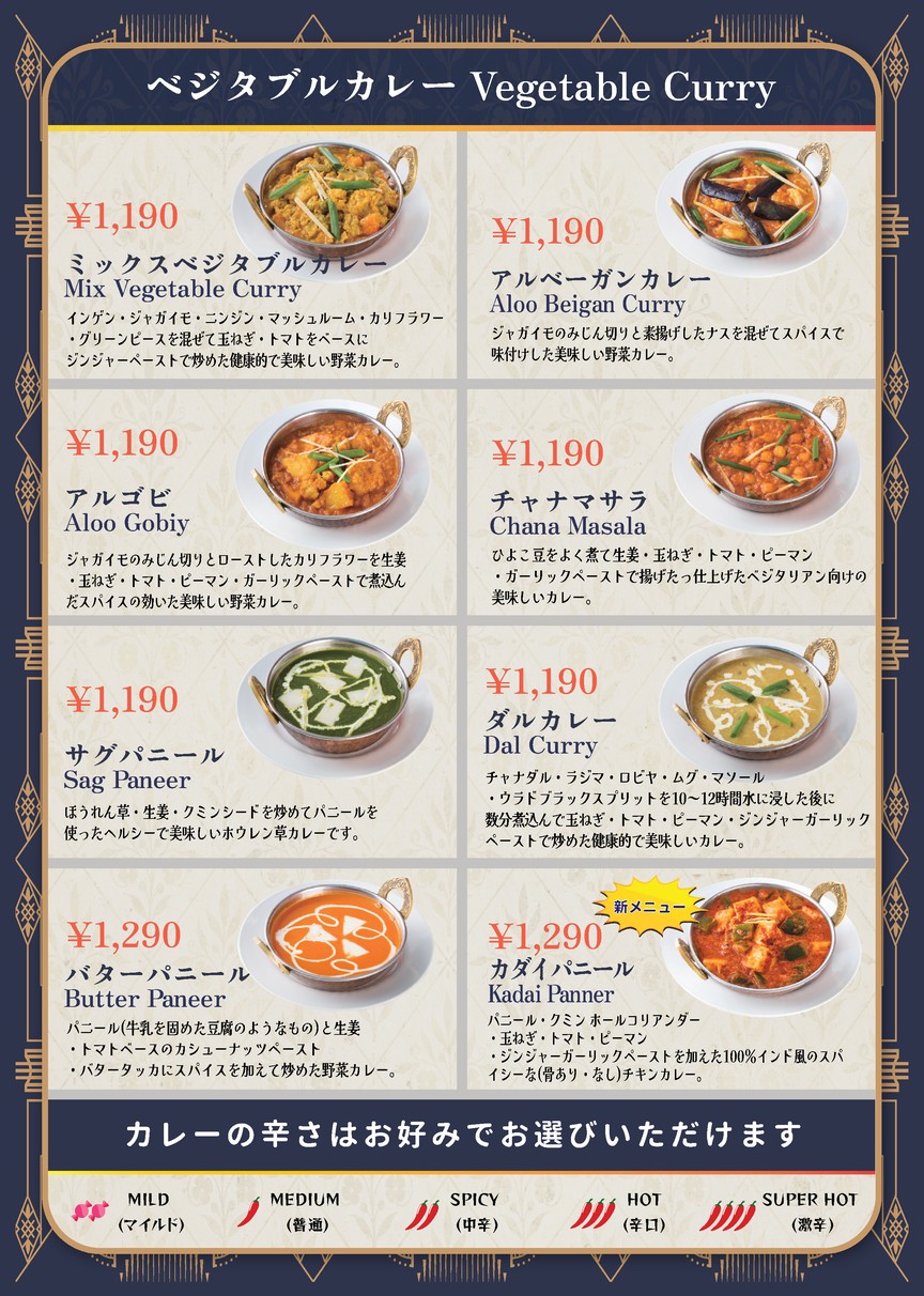 Sunrose Shinagawa Seaside menu 8
