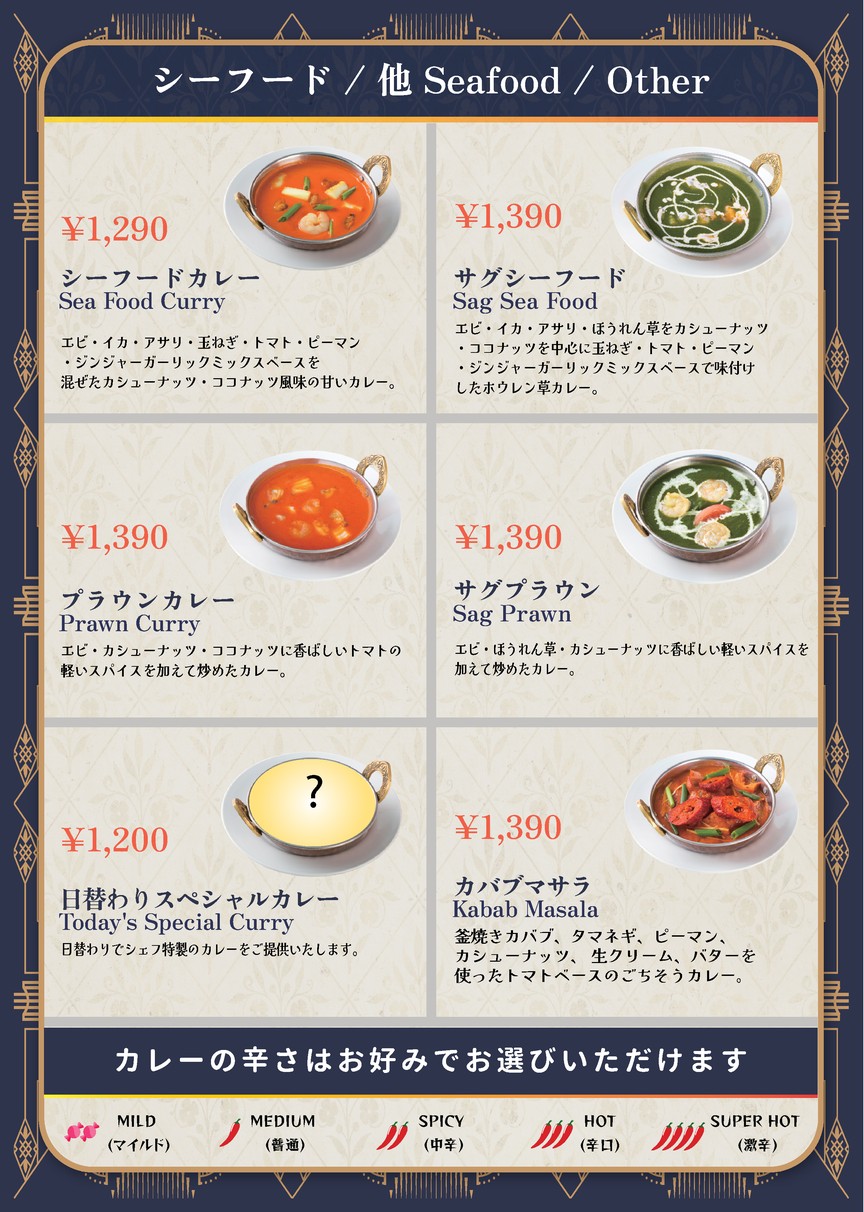 Sunrose Shinagawa Seaside menu 9