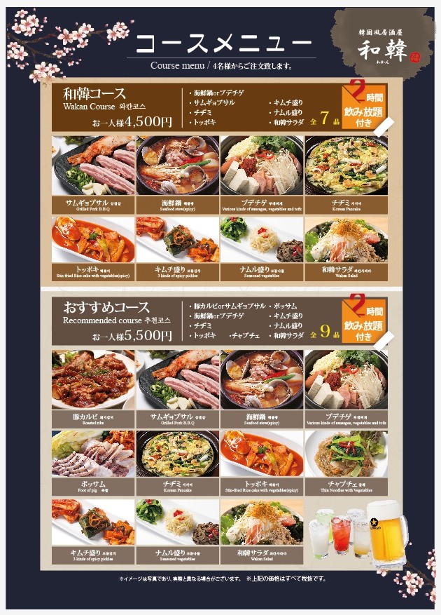 Wakan menu 1