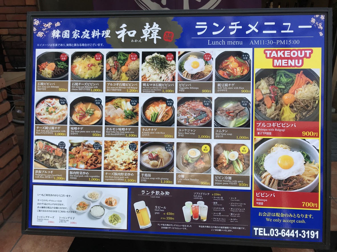 Wakan menu 2
