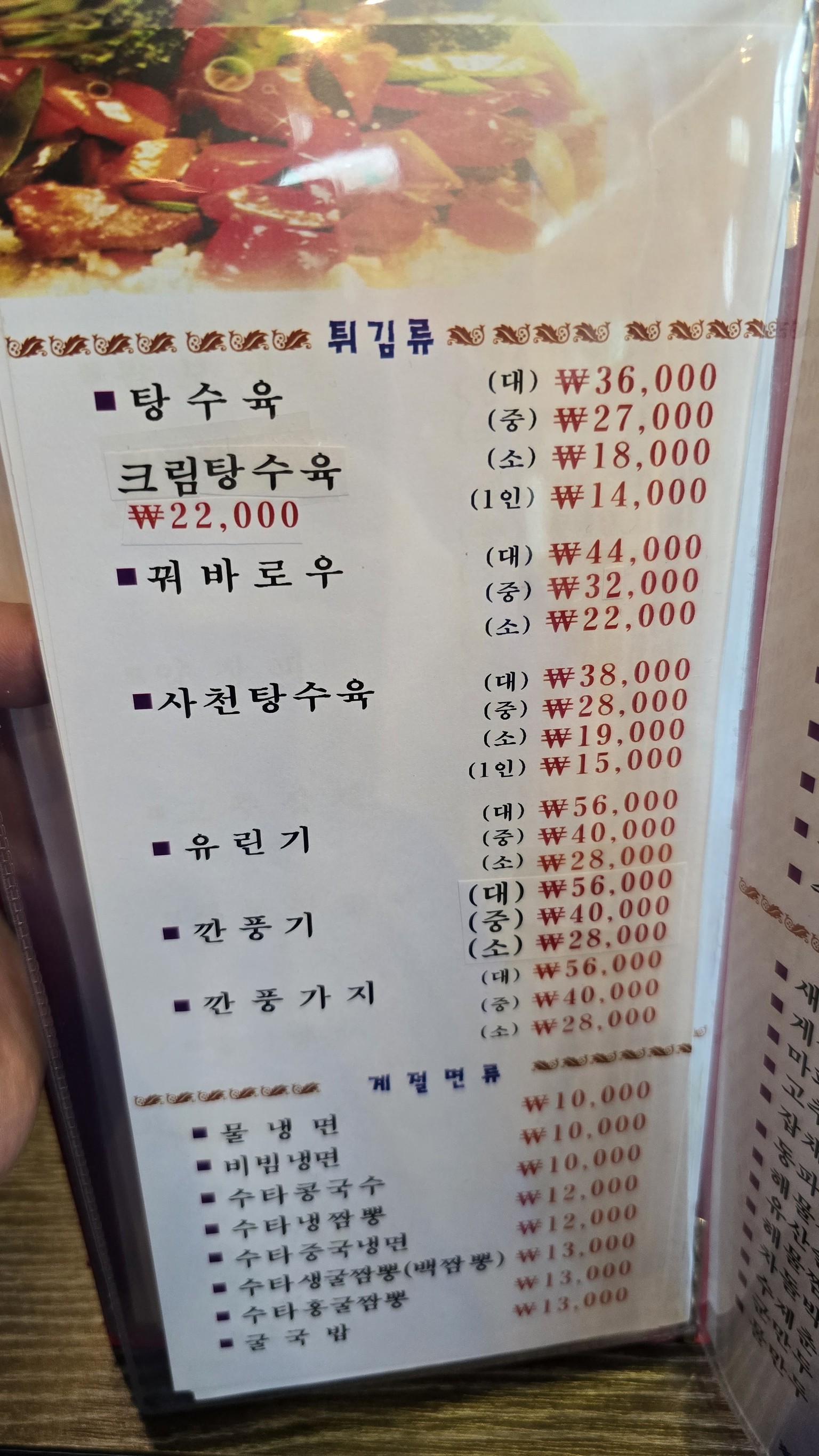 Menu image 3