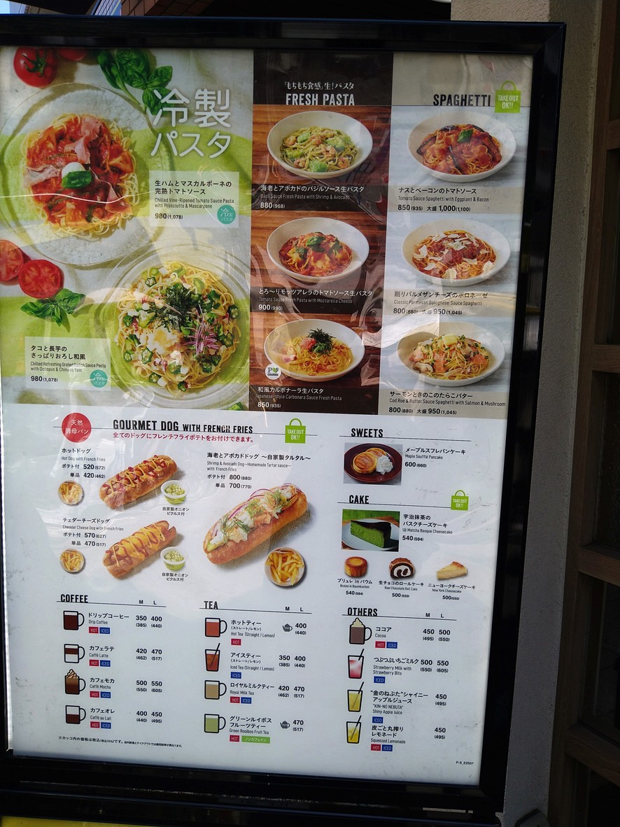 È PRONTO - 히가시-주조 menu 2