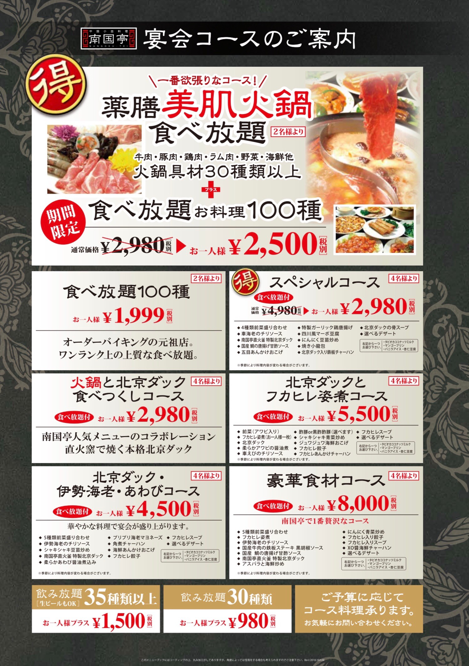 Menu image 2