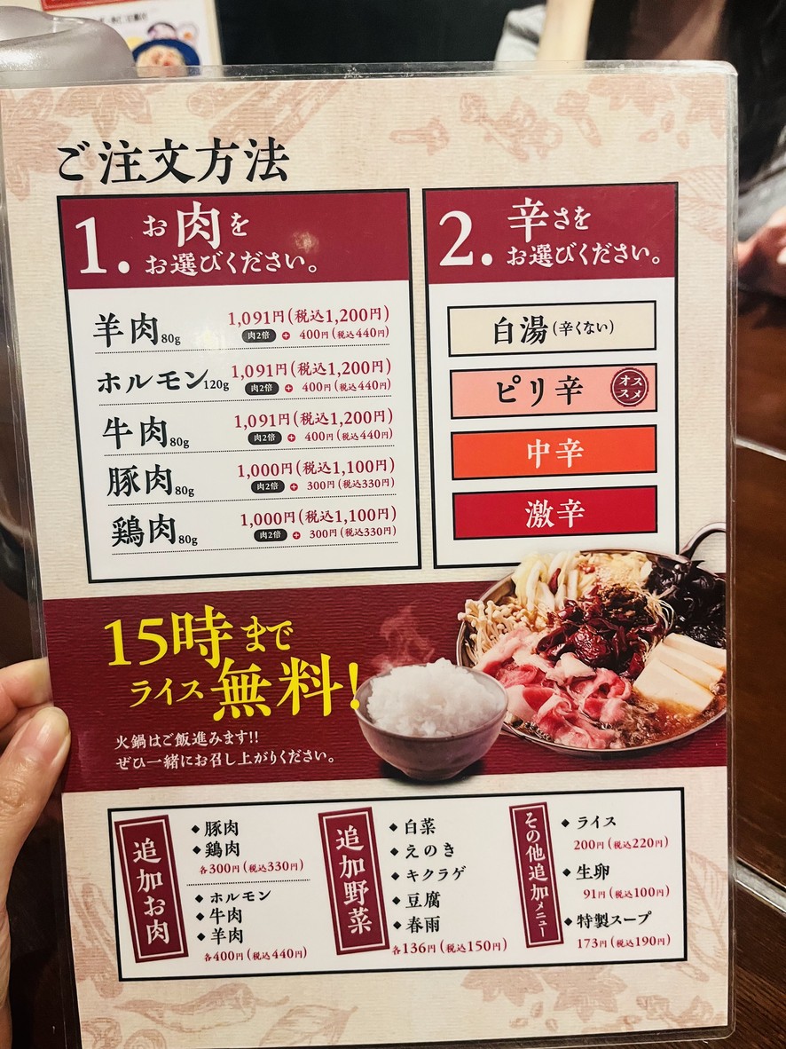Nangoku tei menu 3