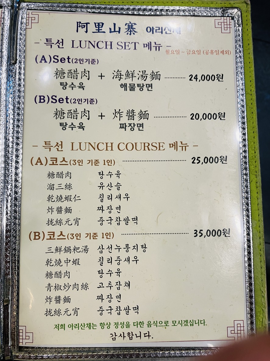 Arisan Vegetables menu 1