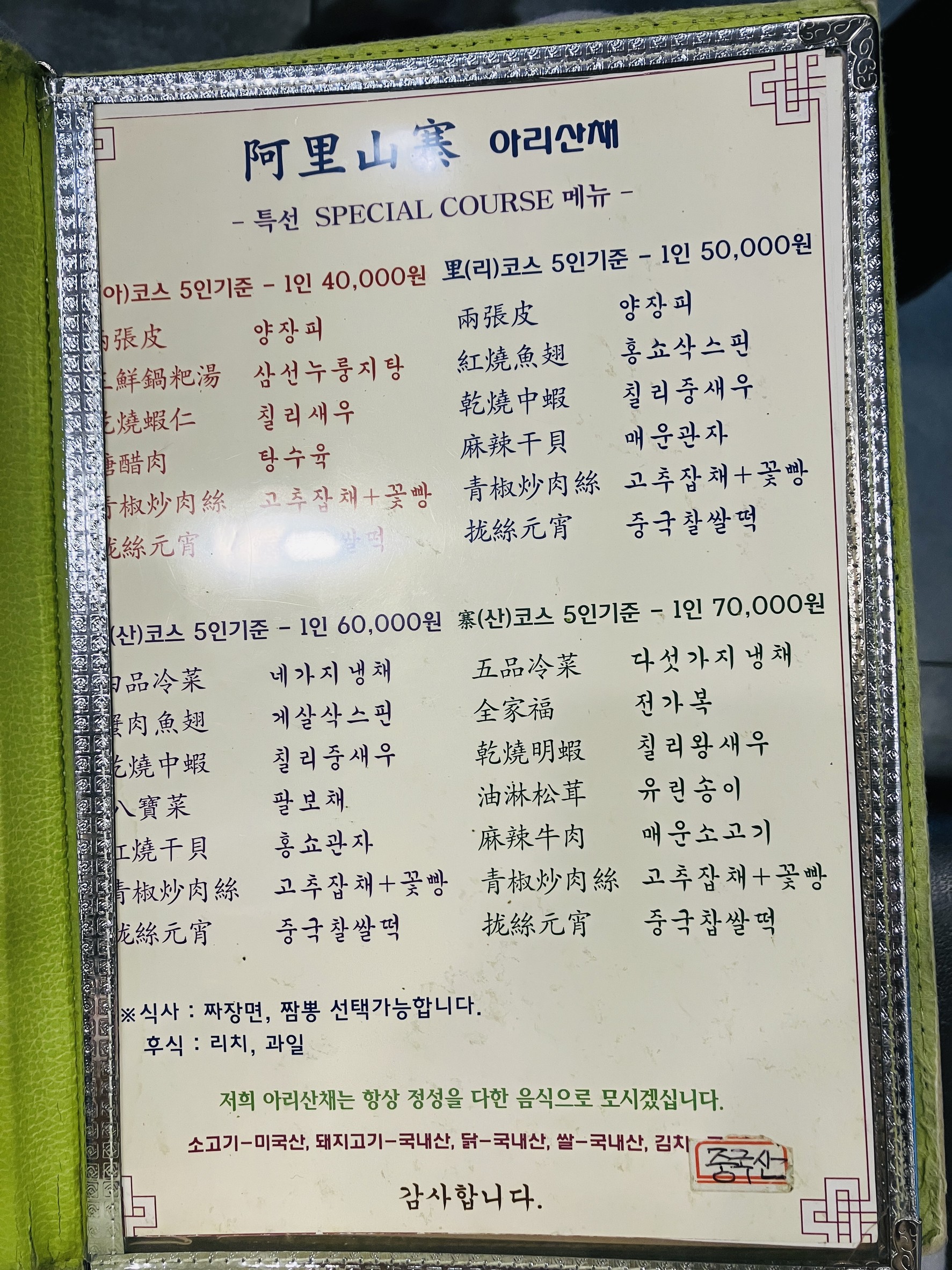 Menu image 2