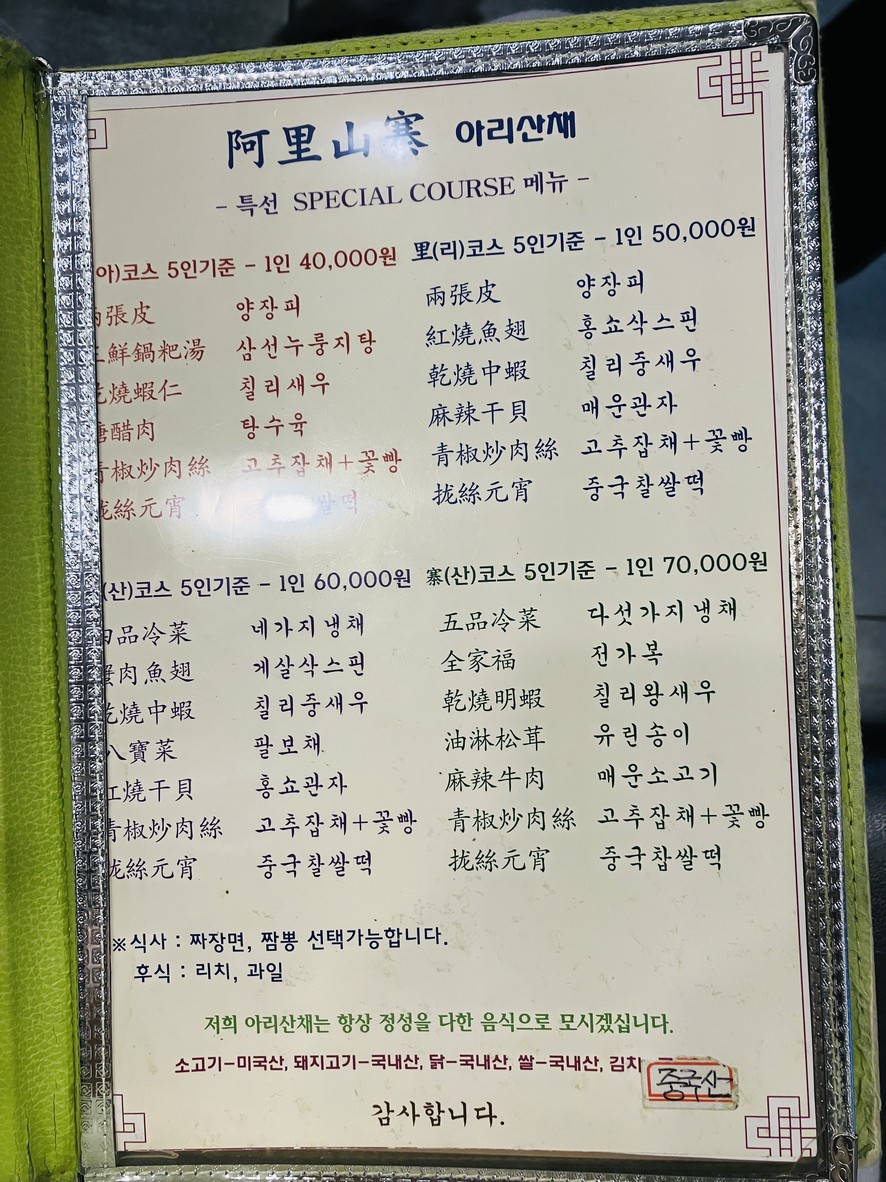Arisan Vegetables menu 2