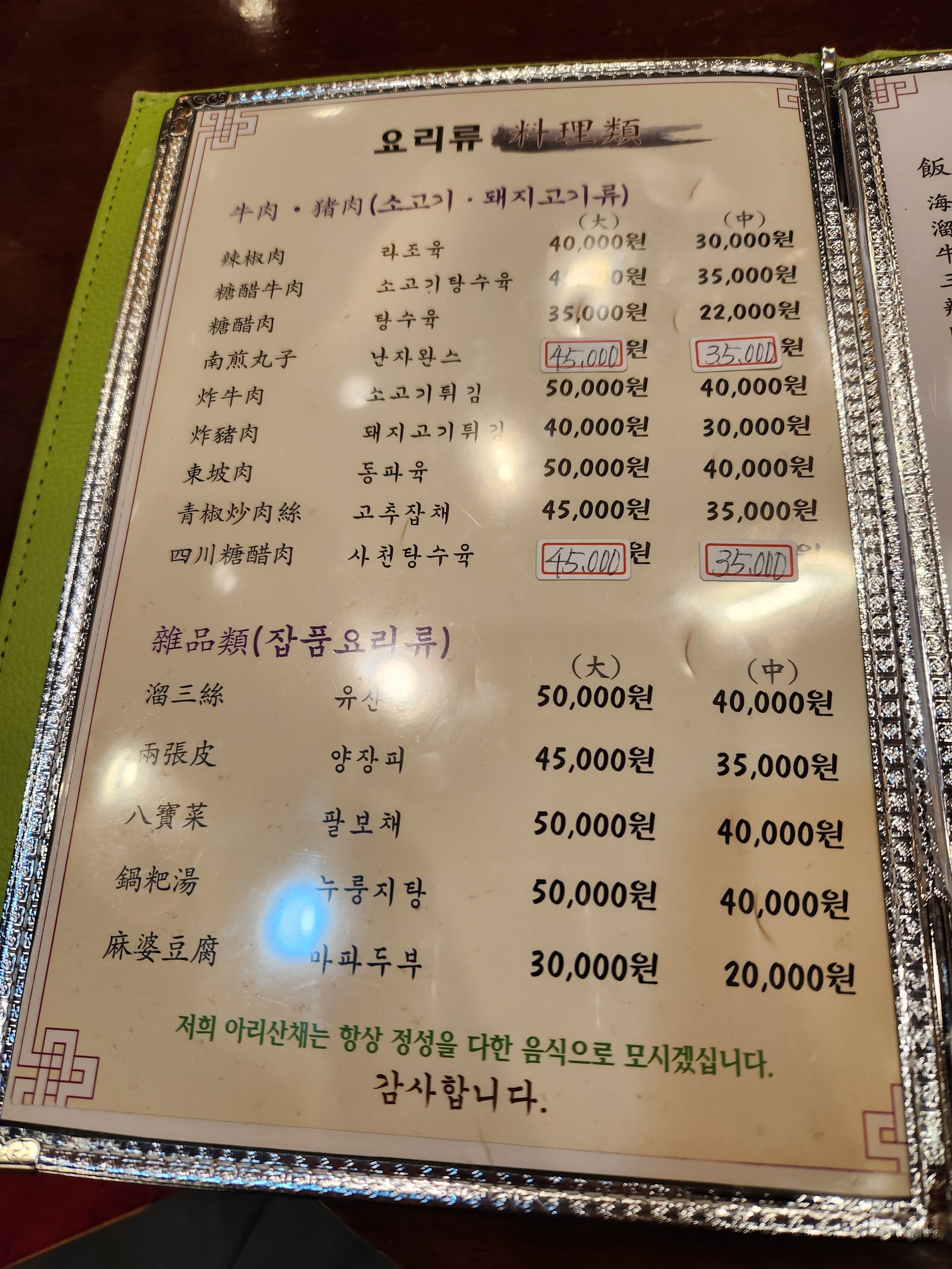 Menu image 3