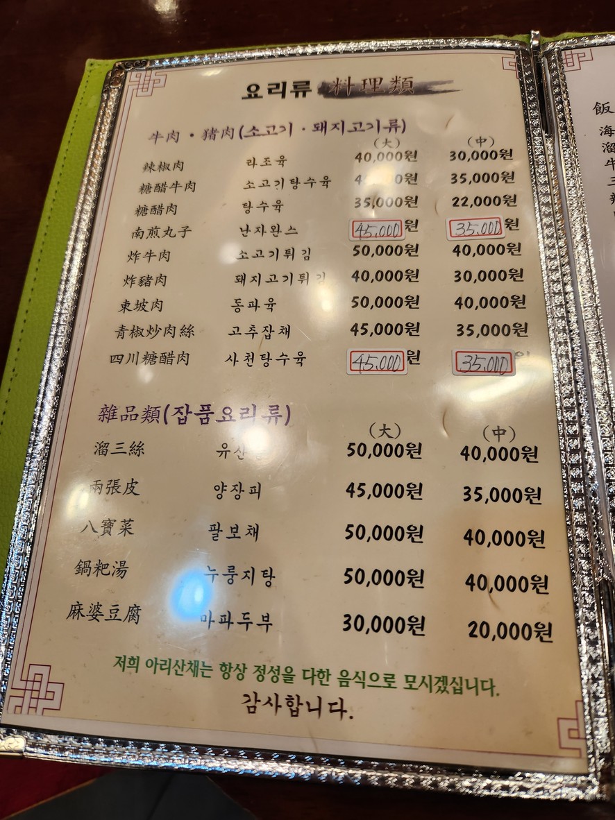 Arisan Vegetables menu 3