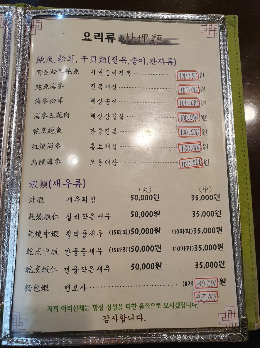 Arisan Vegetables menu 4