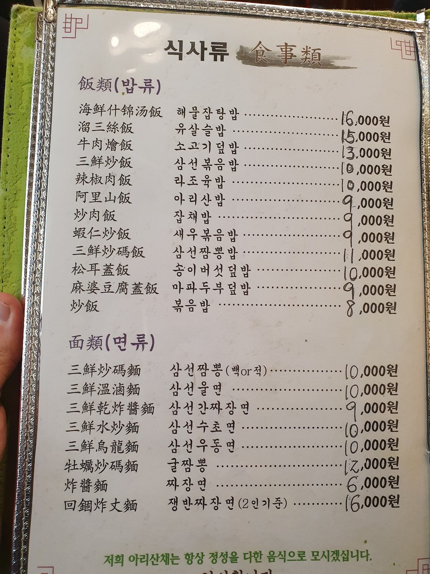 Arisan Vegetables menu 5