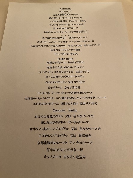 Restaurante italiano Cucina Hirata Azabu