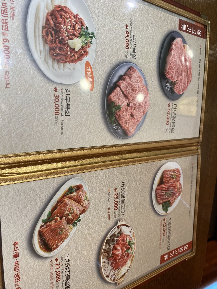 Ehak Galbi Siheung menu 1