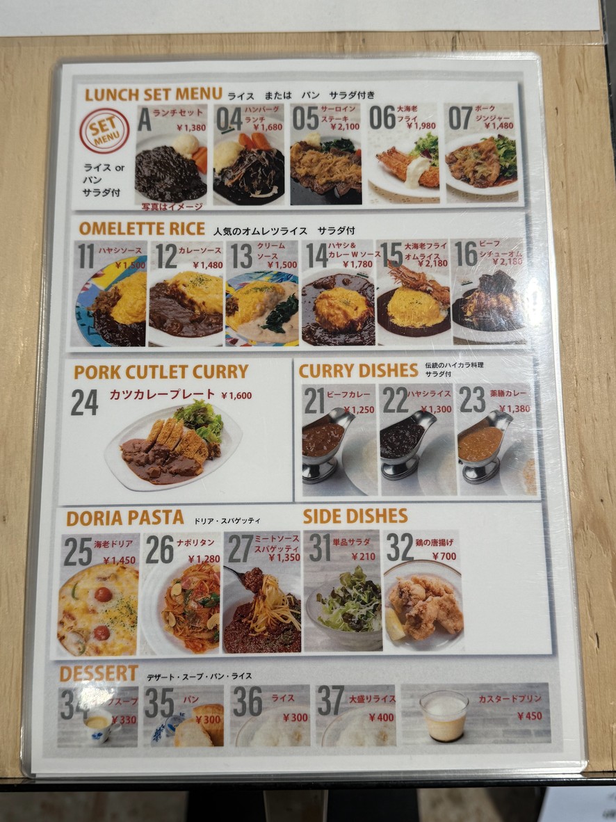Hibiya Matsumotoro Tokyo Big Sight menu 2