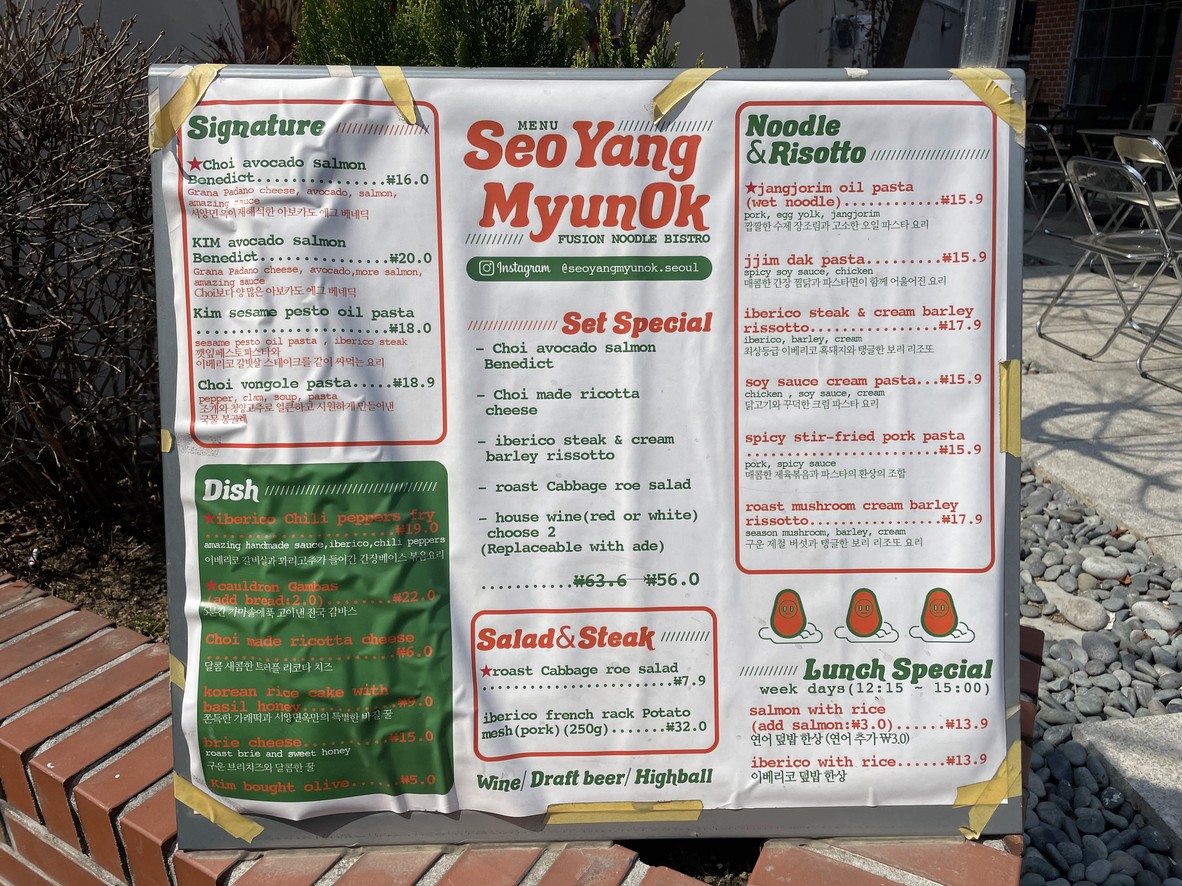 Seo Yang Myun Ok menu 1