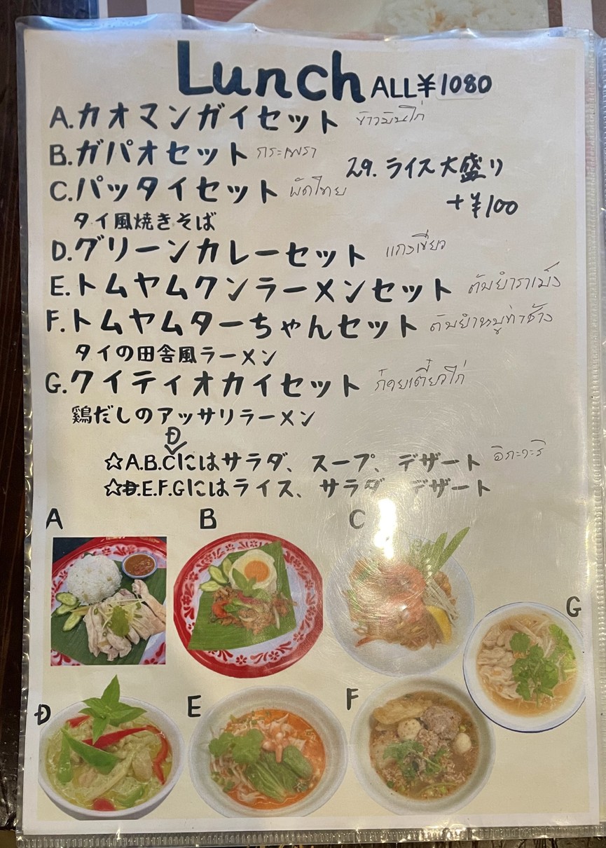 Tha Chang Thai Restaurant menu 2