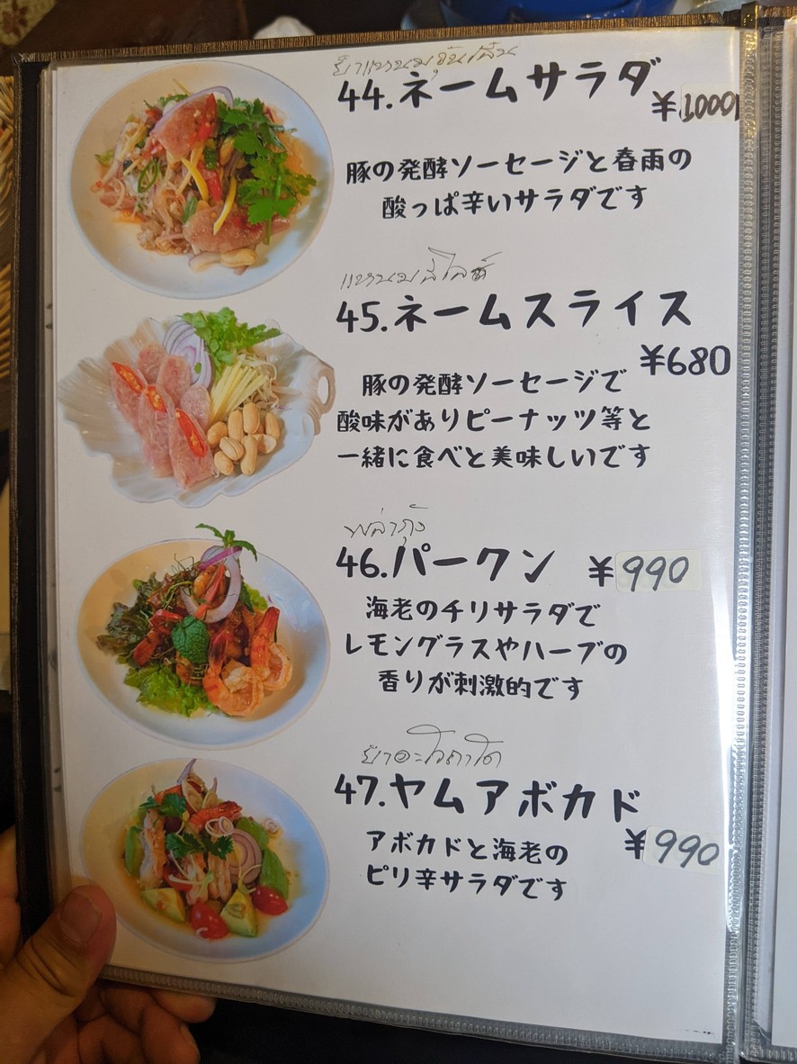 Tha Chang Thai Restaurant menu 3
