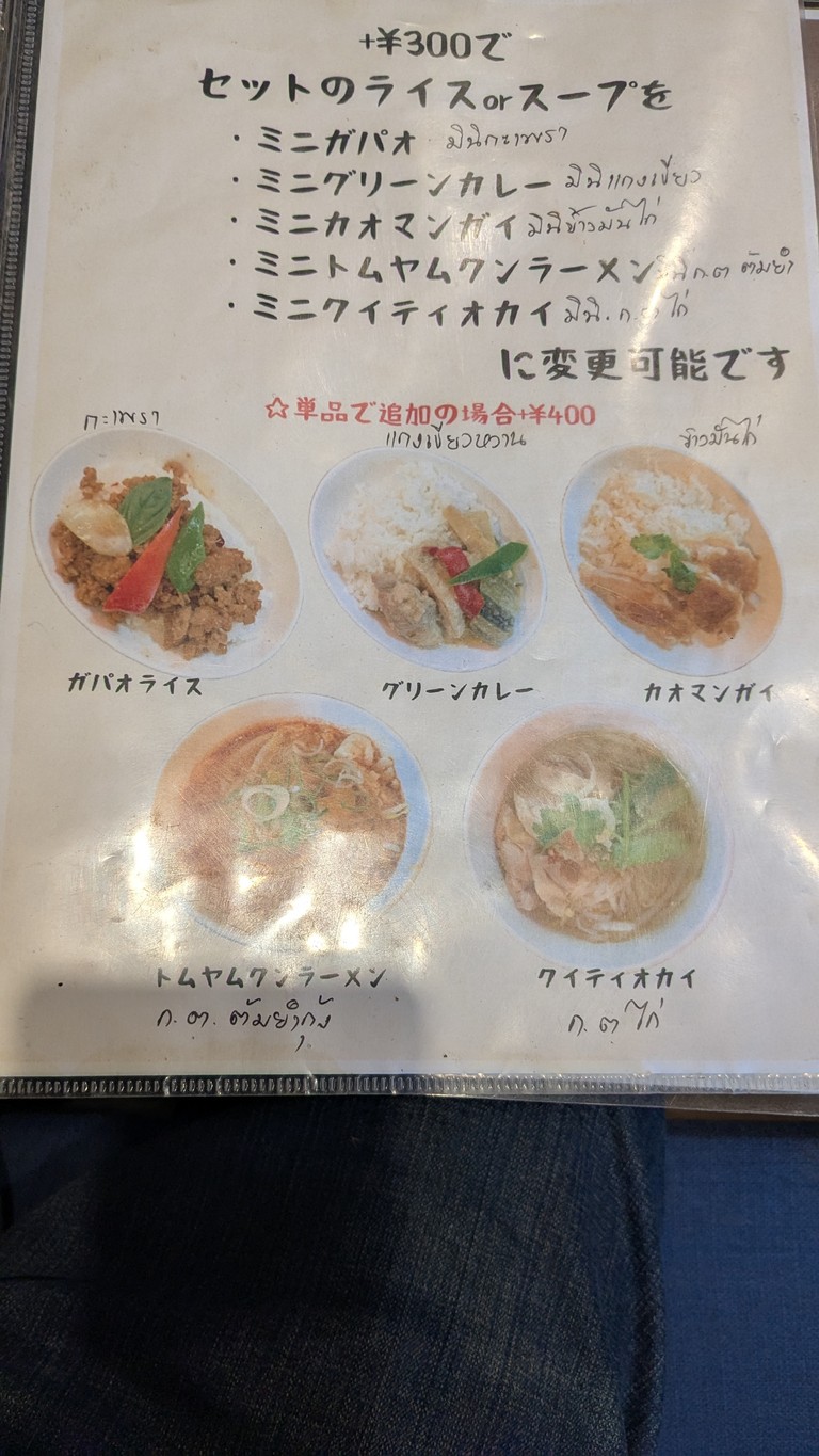 Tha Chang Thai Restaurant menu 5