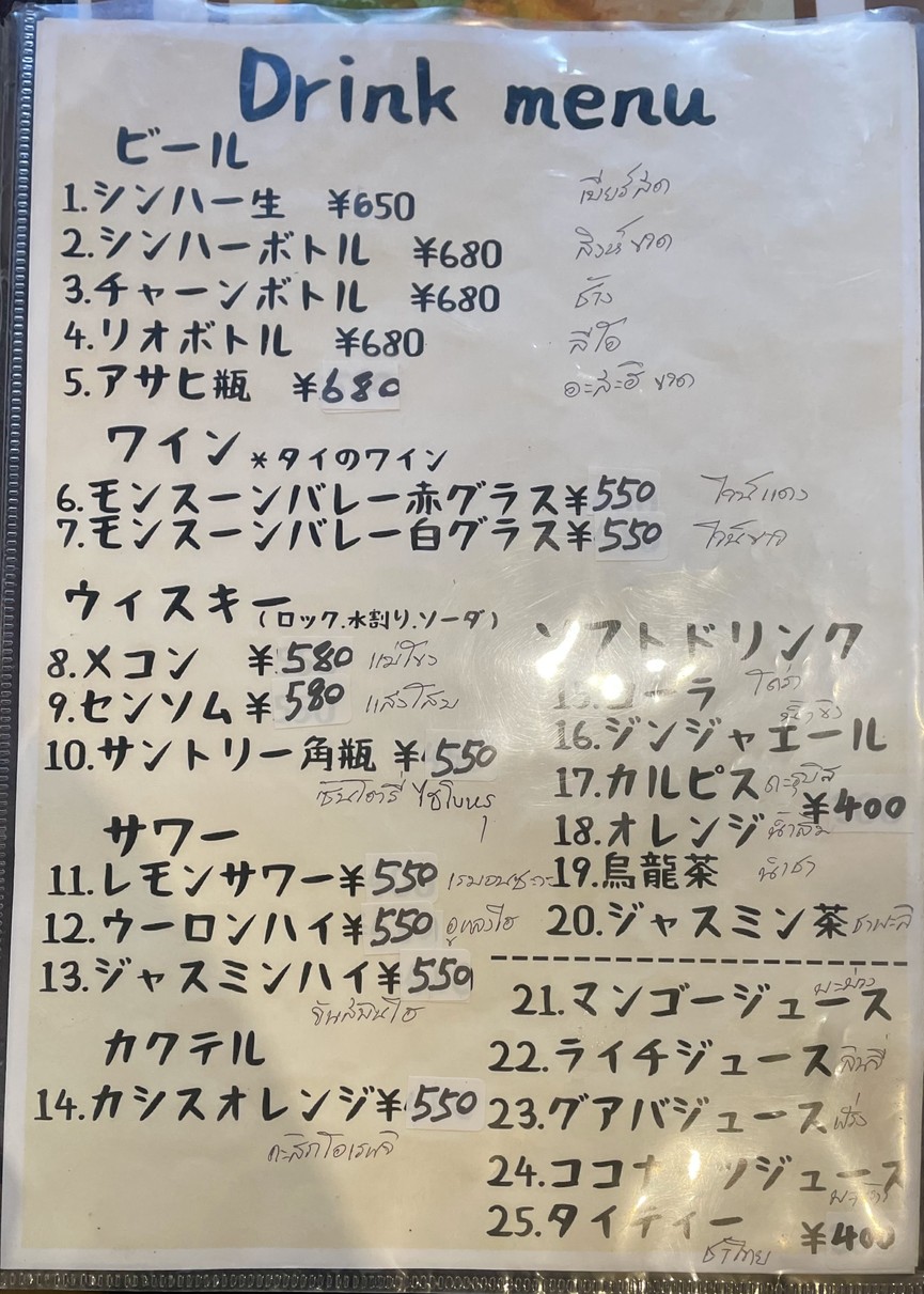 Tha Chang Thai Restaurant menu 6