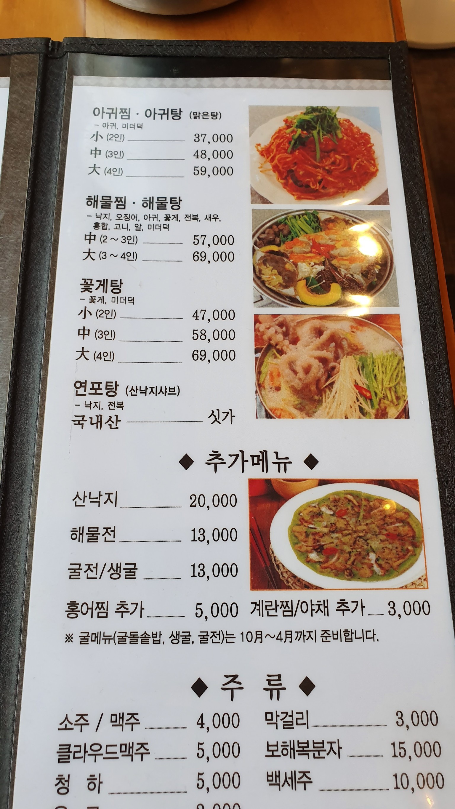 Menu image 3