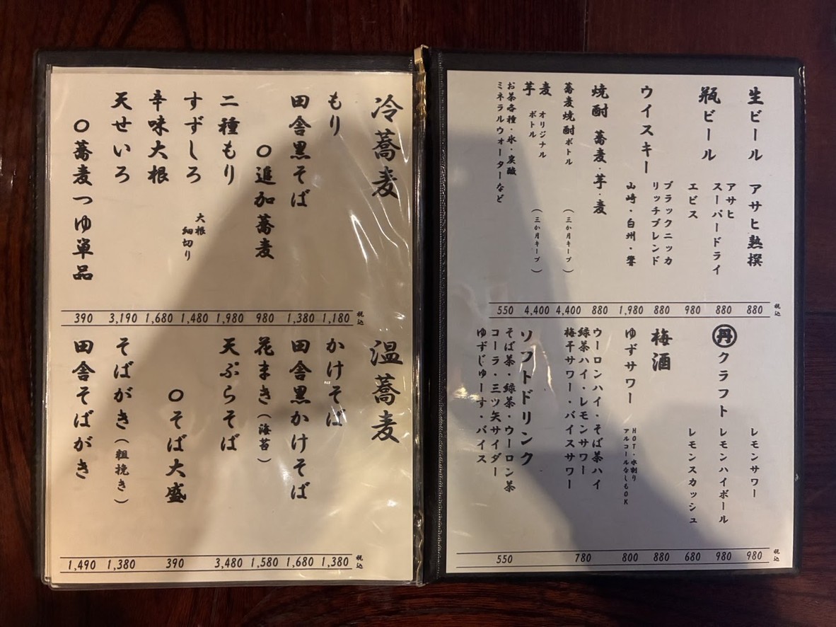 Tansōan Kenjirō Handmade Soba Asakusa menu 2