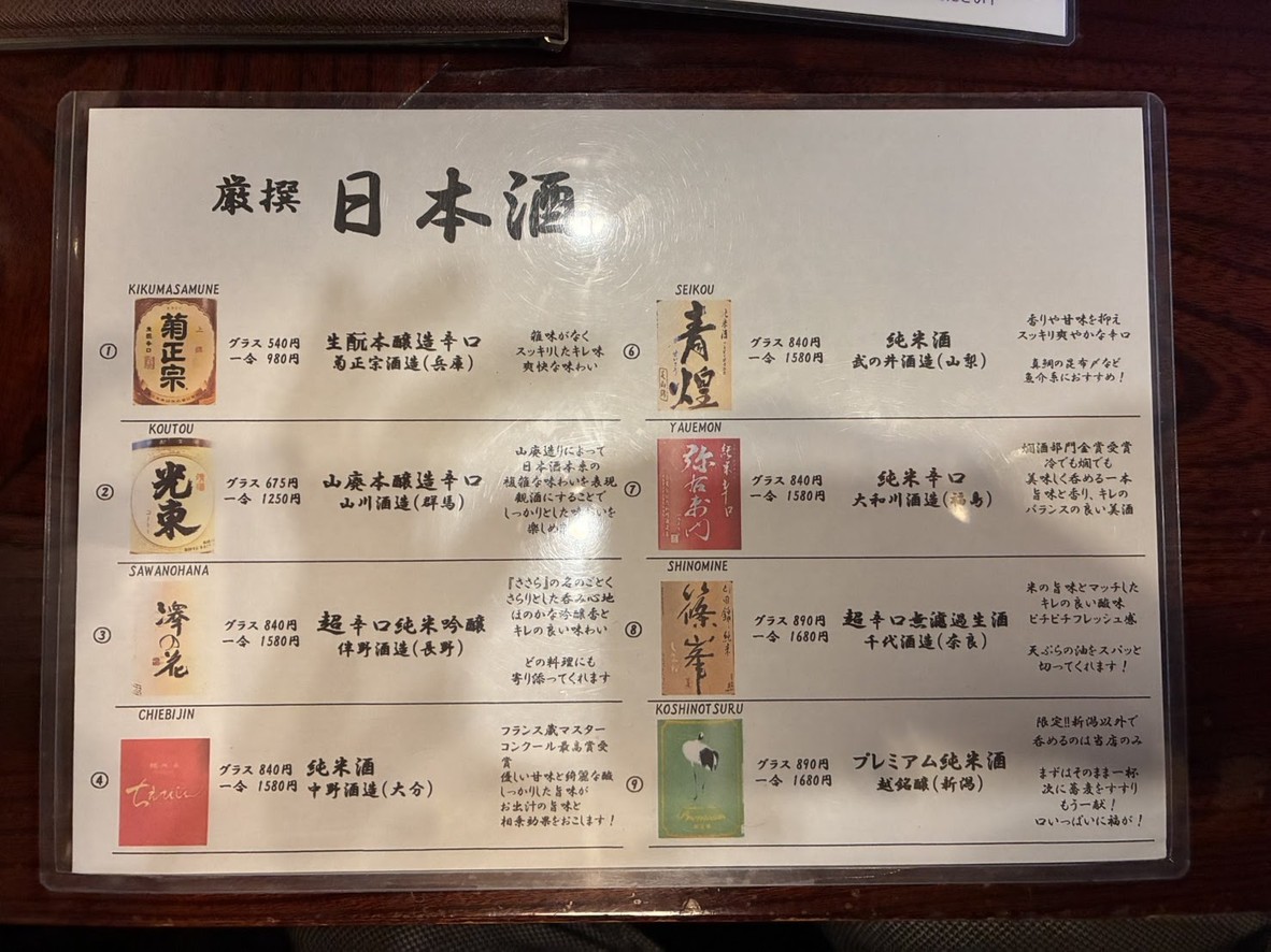 Tansōan Kenjirō Handmade Soba Asakusa menu 4