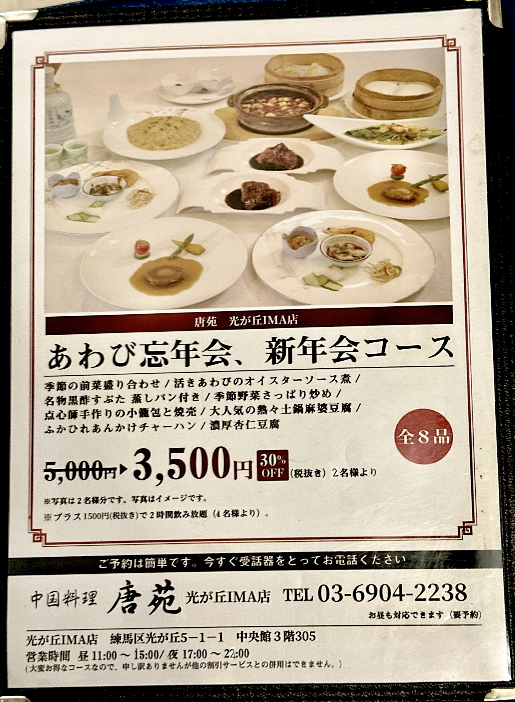 Menu image 4