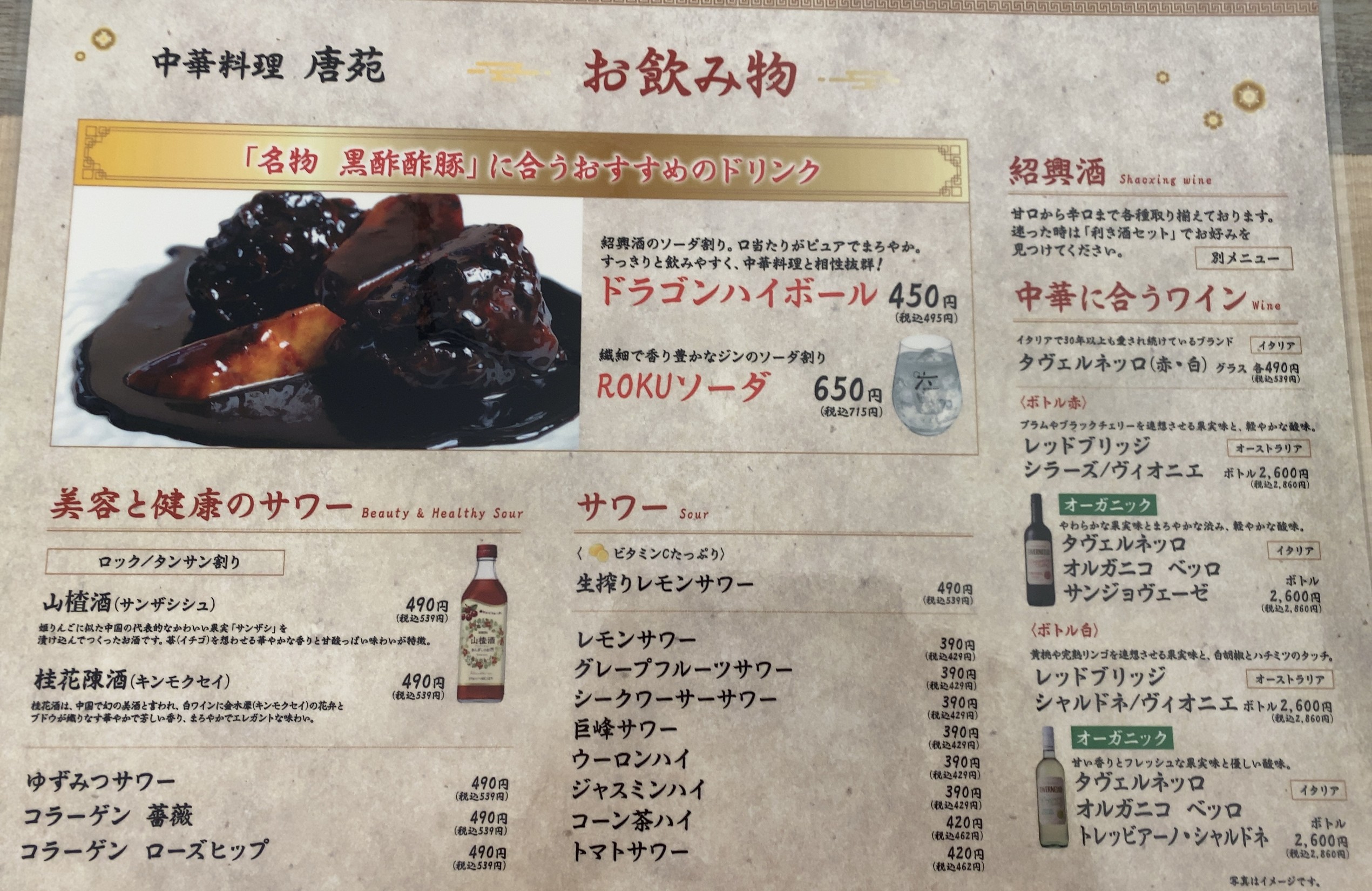 Menu image 9