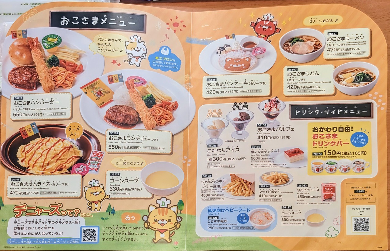 Denny's menu 2