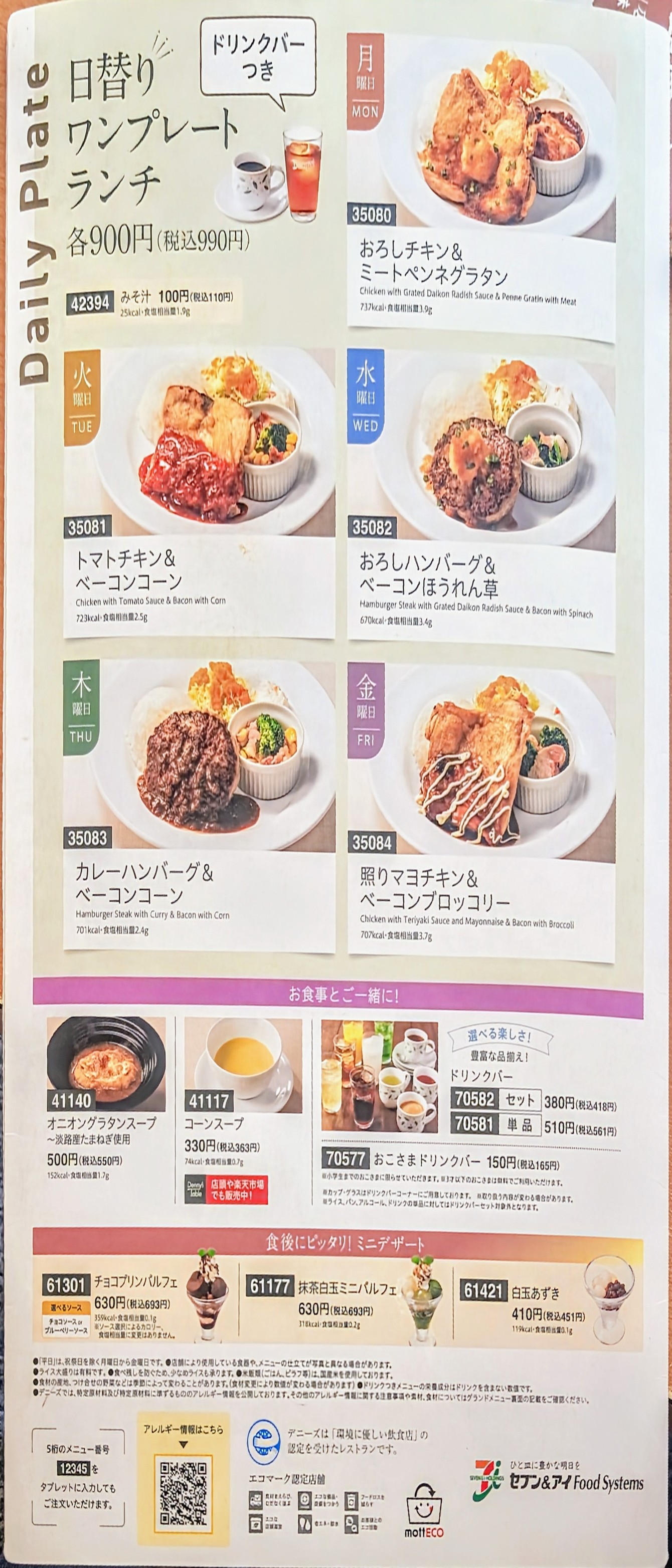 Menu image 3