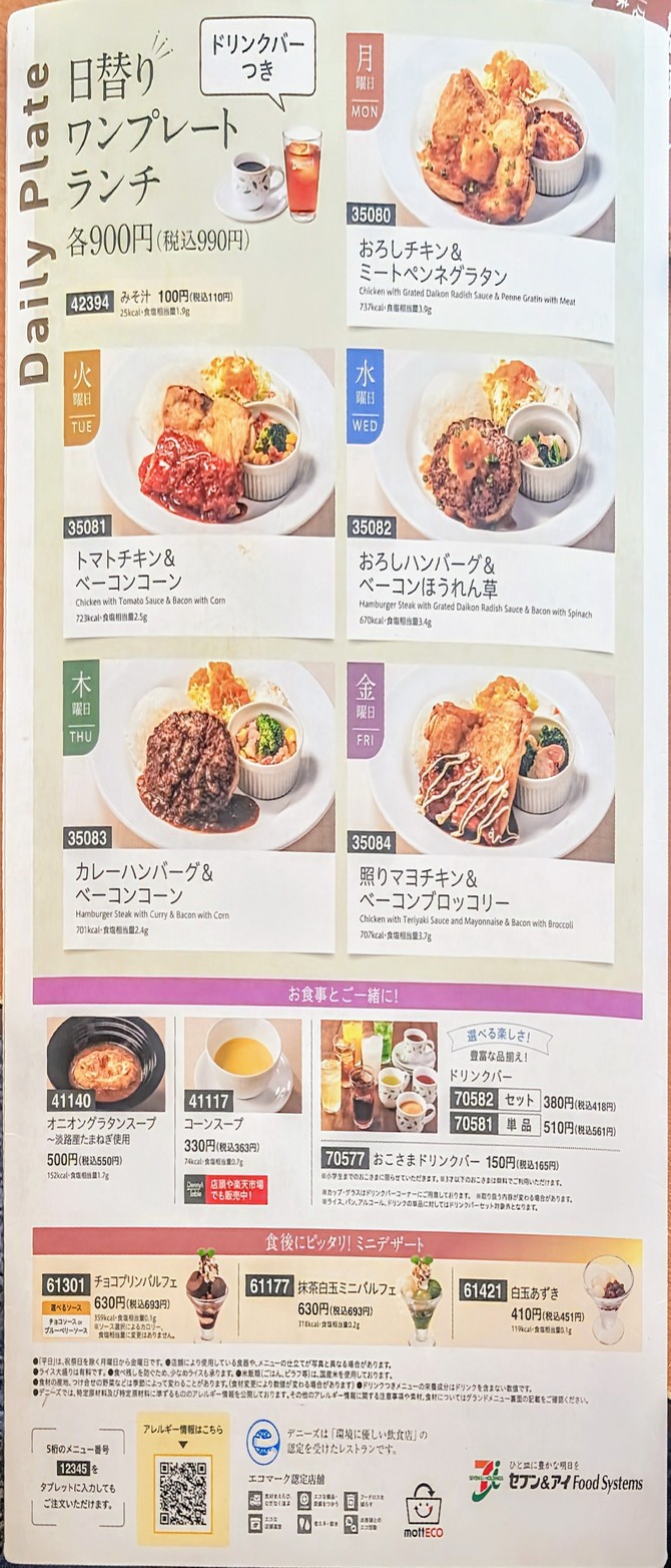 Denny's menu 3