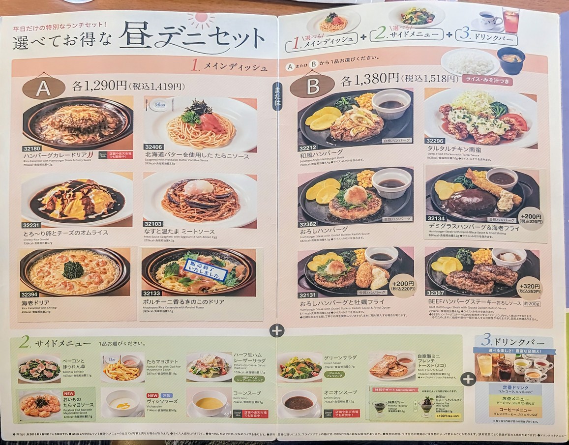 Denny's menu 4