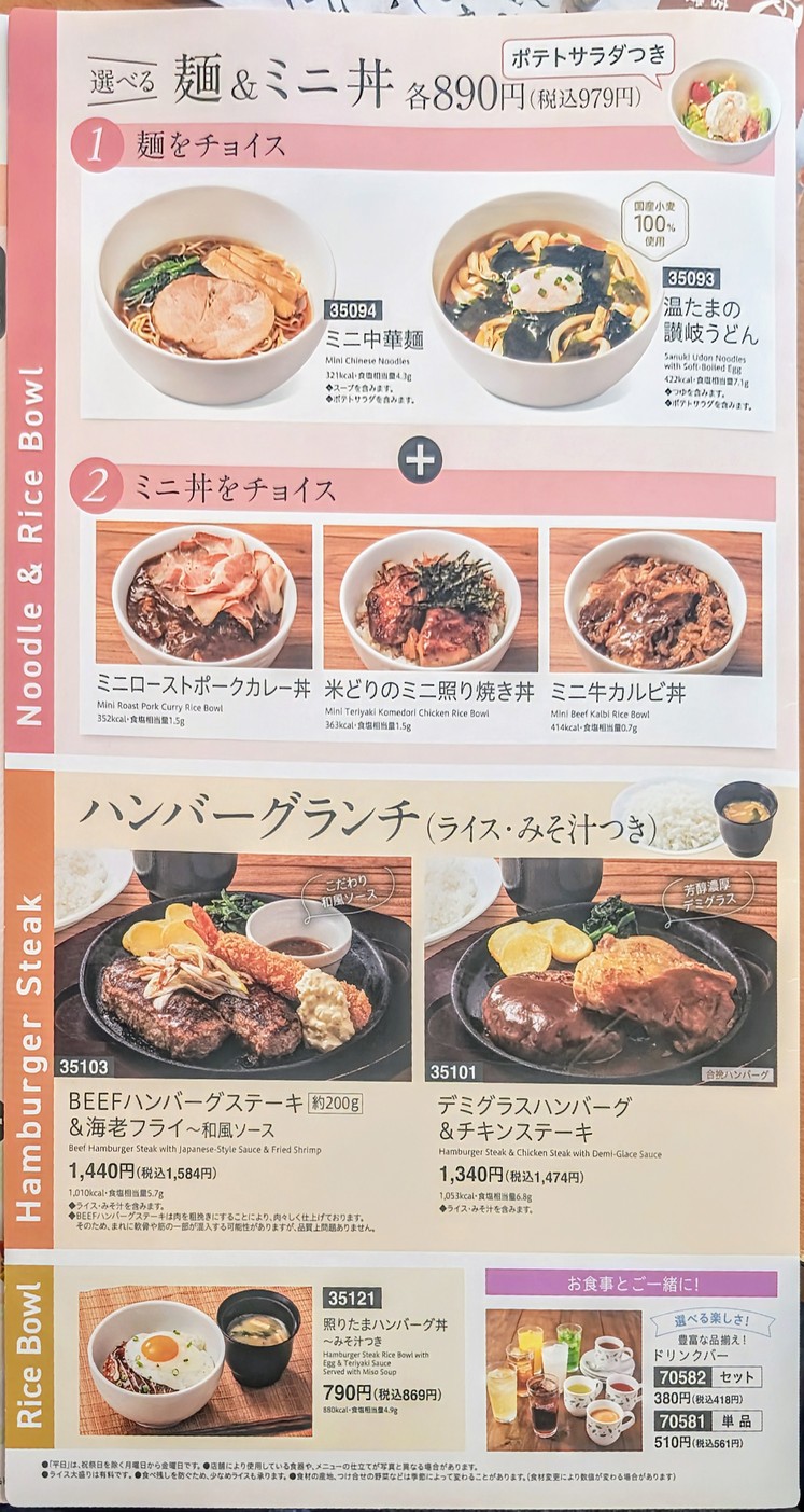 Denny's menu 6