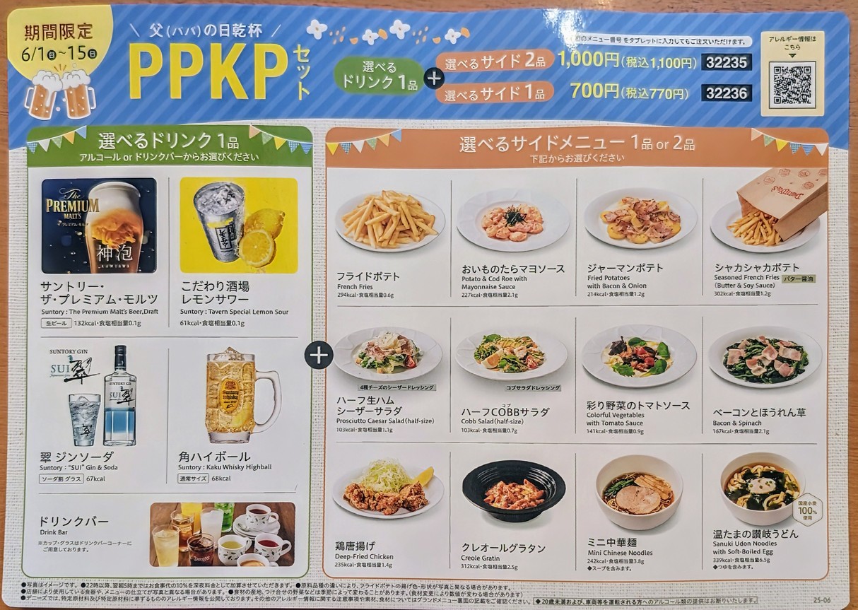 Denny's menu 7