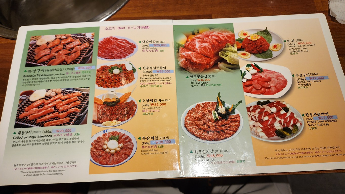 Ohwooga menu 2