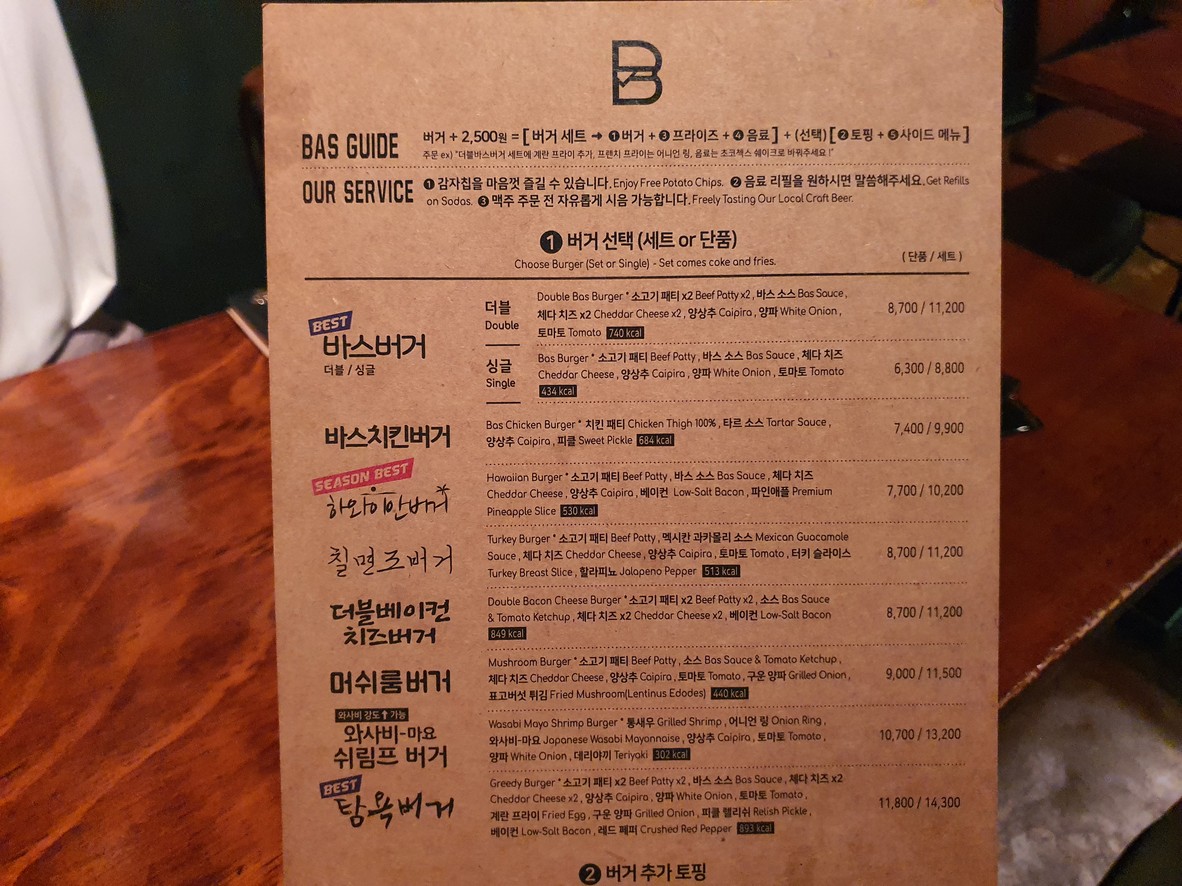 Bas Burger National Assembly menu 1