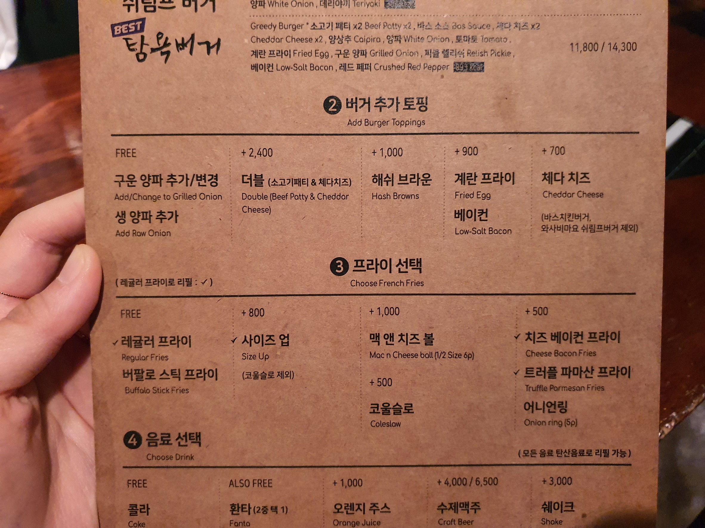 Menu image 2