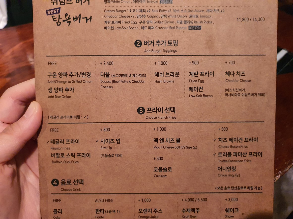 Bas Burger National Assembly menu 2