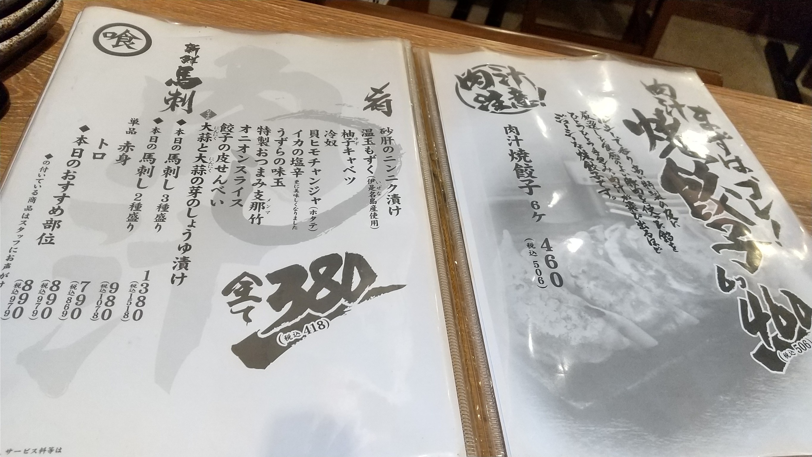 Menu image 1