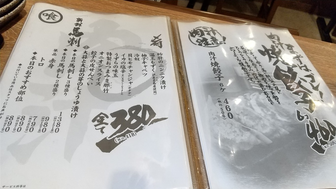 Dandadan Otakibashi menu 1