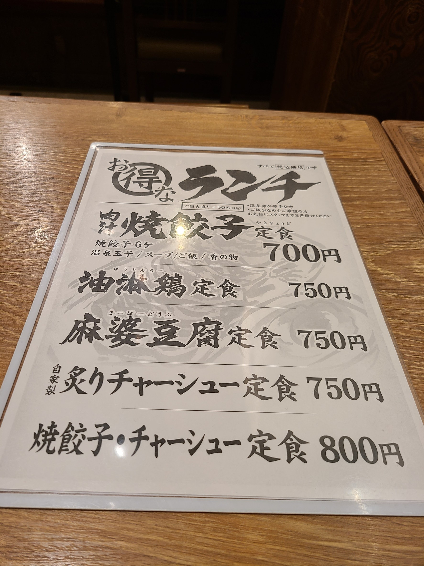 Menu image 2