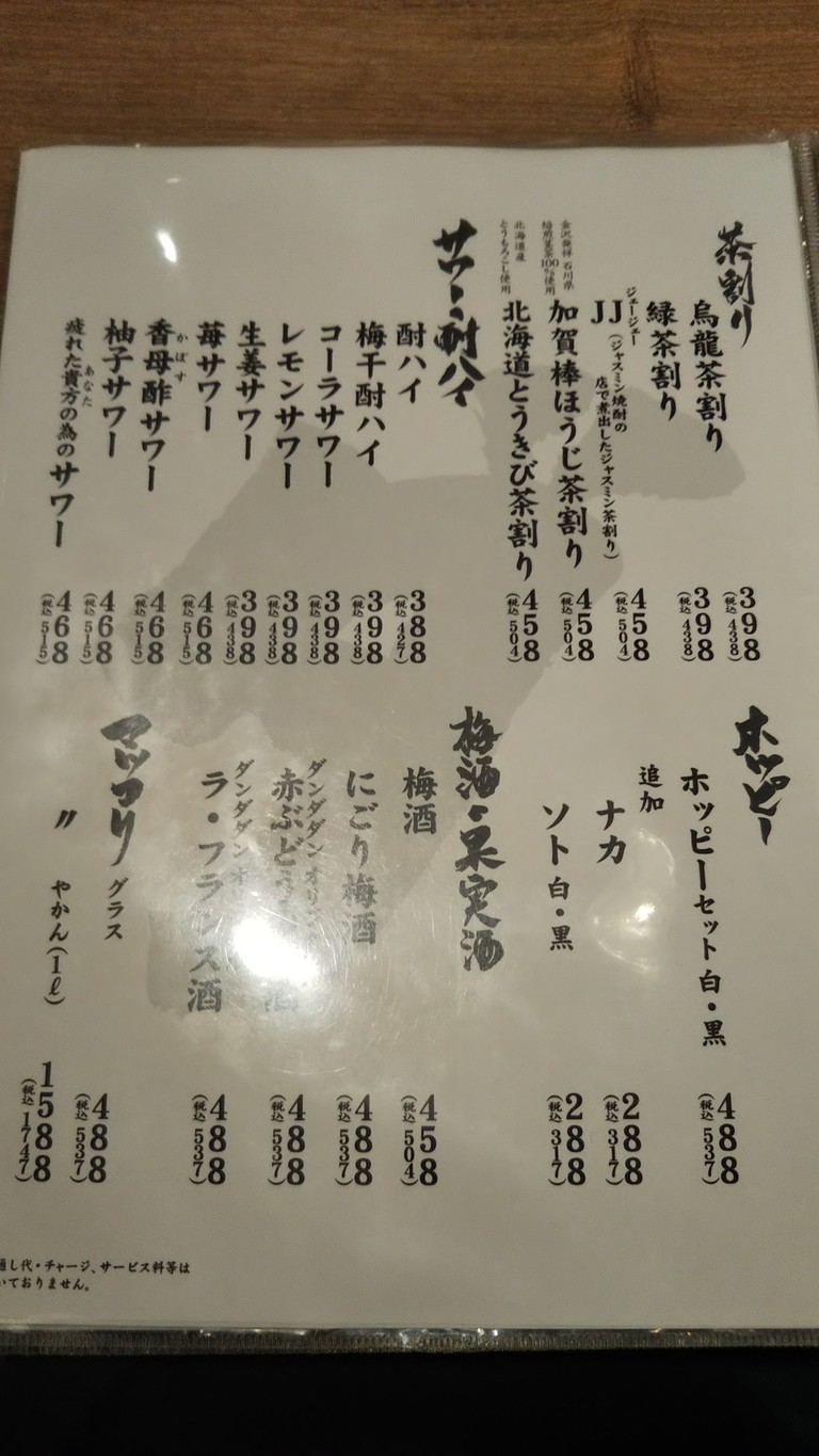 Dandadan Otakibashi menu 6