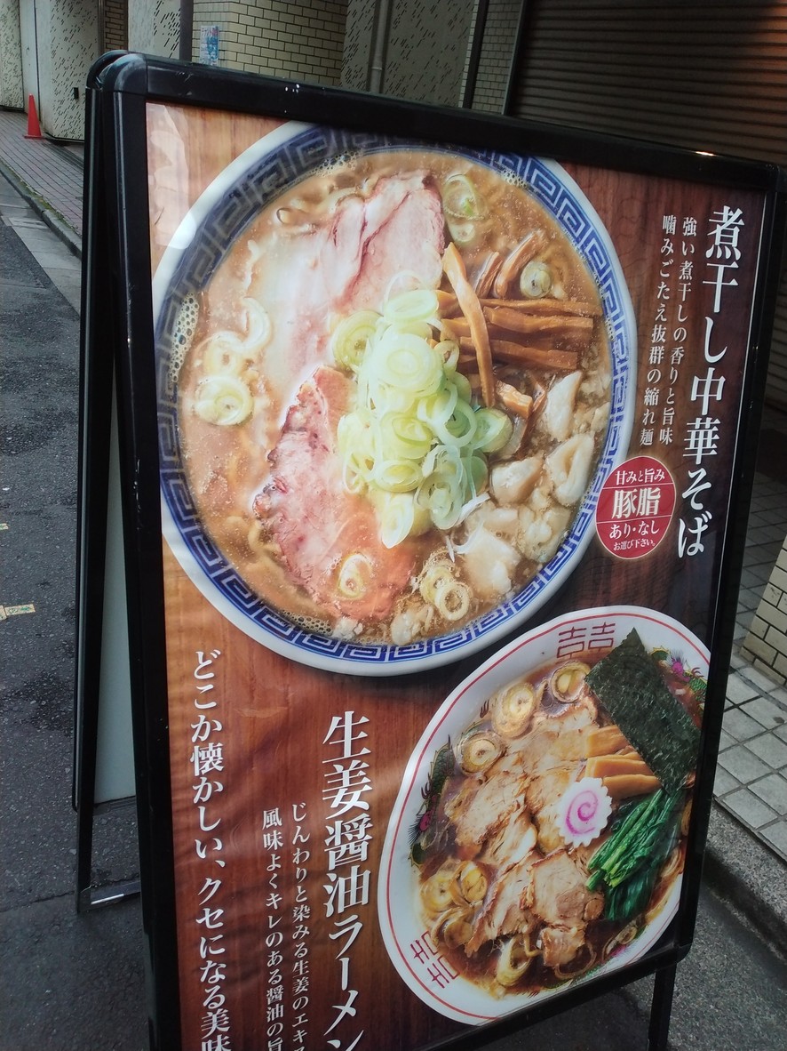 Jimbōchō Kai menu 1