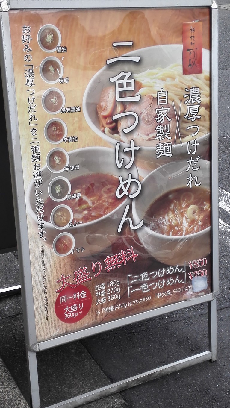 Jimbōchō Kai menu 2