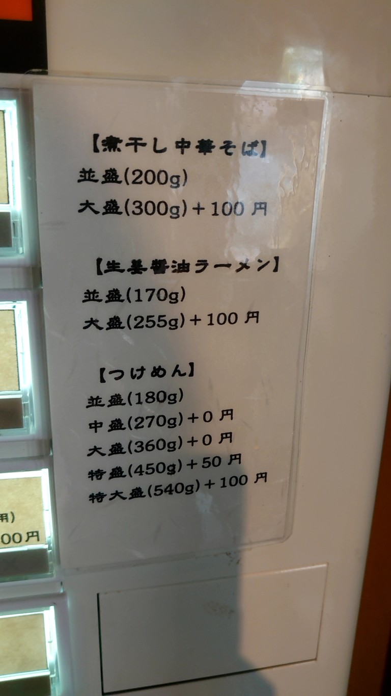 Jimbōchō Kai menu 4
