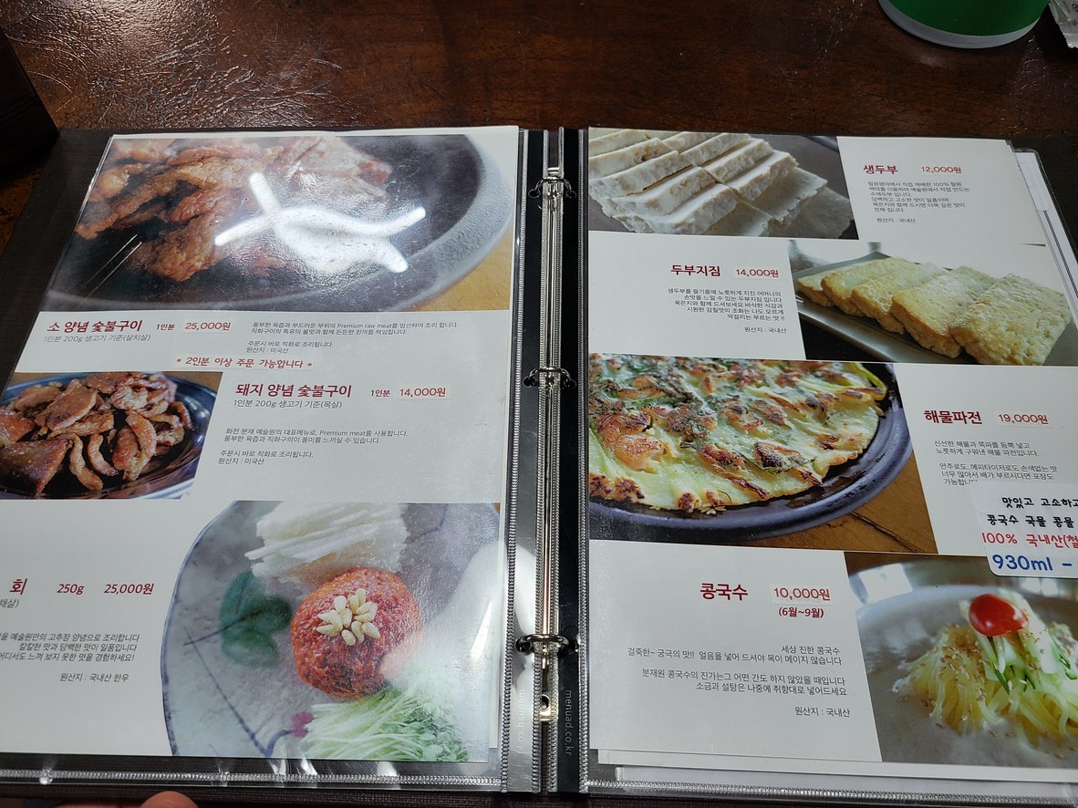 Hwajae Dong Dubu Chon menu 1