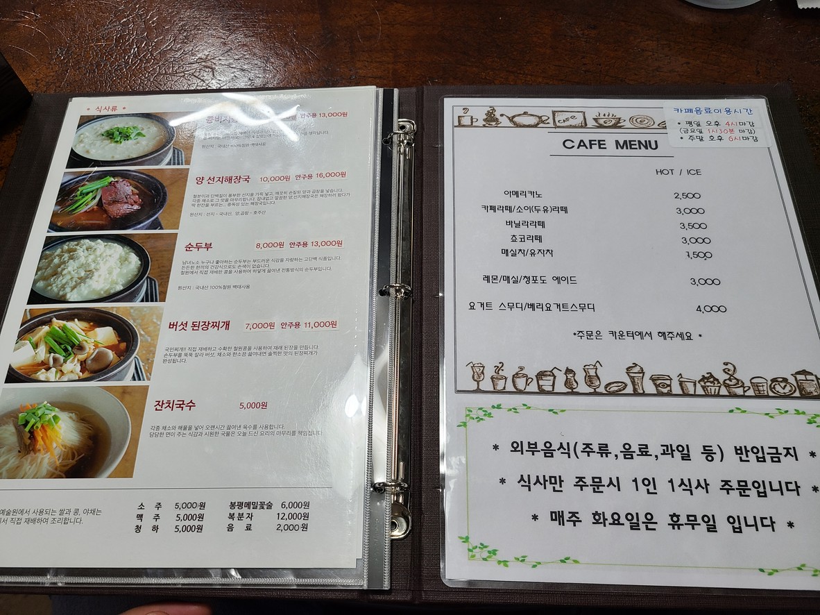 Hwajae Dong Dubu Chon menu 2